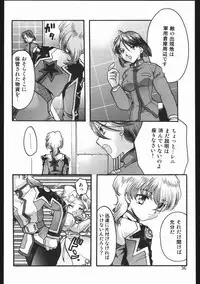 (C63) [Inishie no Nushi (Silhouette Sakura)] Endless Sorrow (Sakura Taisen 2)