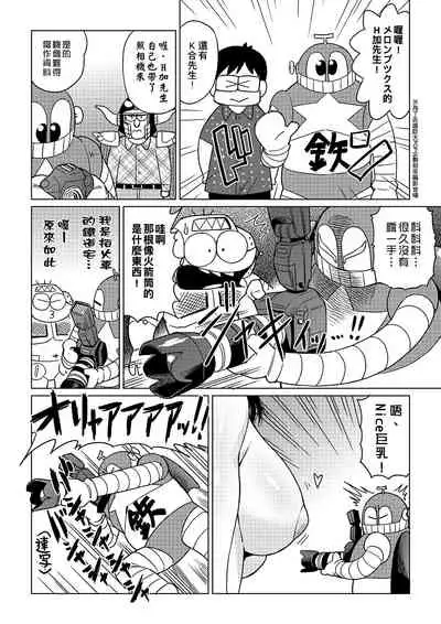 [Abe Morioka] Abe Morioka no ...(Kari) | 安部盛岡的…(情色漫畫家生活日誌) [Chinese] [Digital]