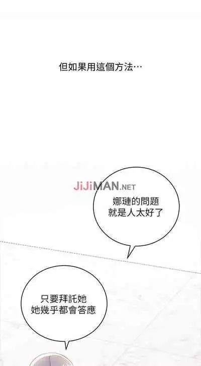【周二连载】继母的朋友们(作者:Red-A&頸枕) 第1~68话