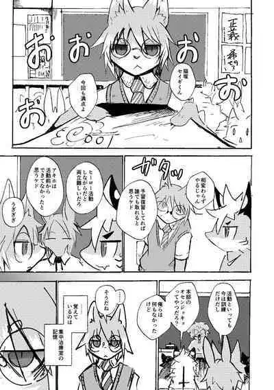 [Noppera Koubou (Mujina)] over-Re-write 4 [Digital]