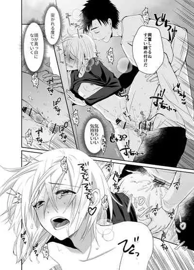 Nonke no Ore ga Otou-san no Mesu ni Naru made 2