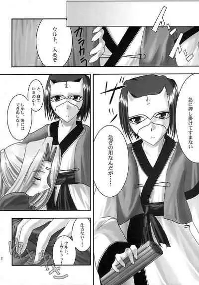 (CR32) [A' (bebe)] Yume Shi Kanata (Utawarerumono)