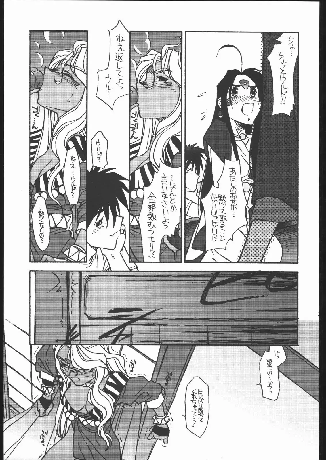 O, My Sadness Episode #2 -NECTAR-