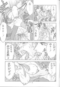 [Ekakigoya Notesystem] Kitsch 6th Issue (Darkstalkers)