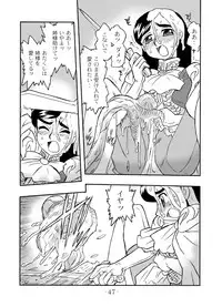 (C67) [UNION OF THE SNAKE (Shinda Mane)] LILISTIA CHRONICLE :PILOT (Original)