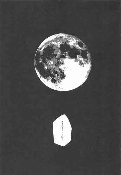 (Douyara Deban no Youda! 22) [Holy Cow (ichika)] cuore mio (Boku no Hero Academia)