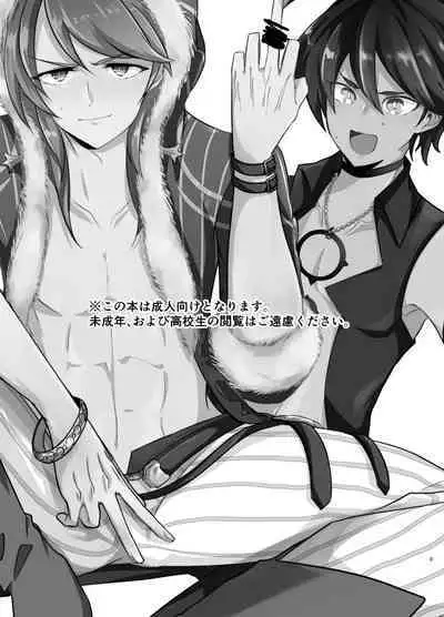 Temee wa Ippen Itte Wabiro!!