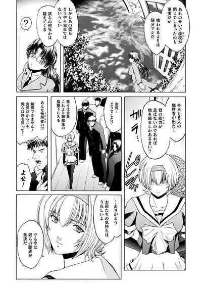 kabe no naka no tensi ue