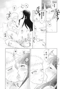(Zennin Shuuketsu 2) [strikeparty (Izumi)] Kanata no omoi wa ryoute ni tokeru (NARUTO) [Chinese] [沒有漢化]
