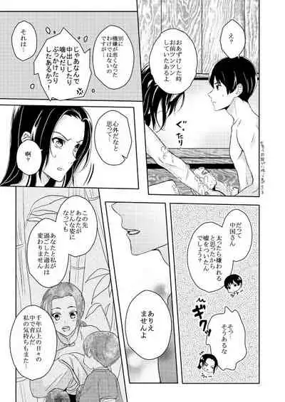 [Isuzu] 【WEB Sairoku】Go on a Diet