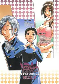 [Otonano Gu-wa (Yamada Tarou (Kamei))] EROSION 02 [Chinese] [魔劍个人汉化]