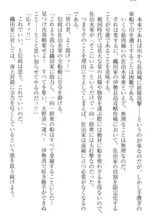 戦国犬姫!