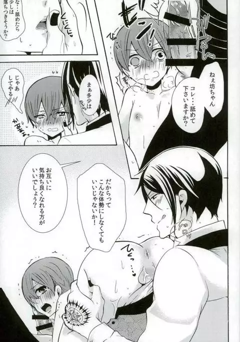 Kore wa Boku no Akuma