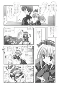 [Shikigami Azuma] Trouble☆Home maid