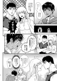 (C90) [Killer Bambi (Matsumoto Inaki)] Killer Bambi Guriga Sairoku-shuu2 2013-2014 Set (Berserk)