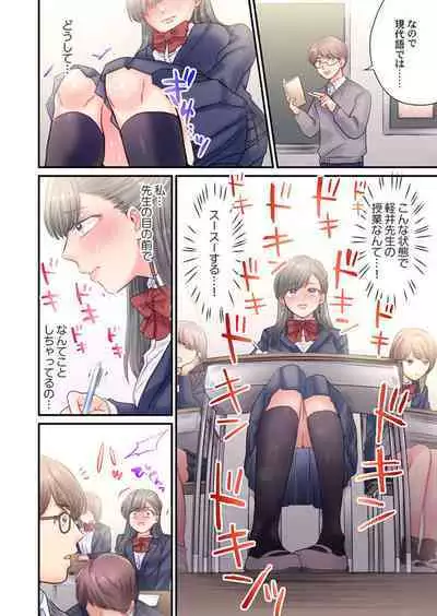 Skirt no Naka, Netorare-chuu. ~ Fuuki Iin wa Furyou ni Zettai Fukujuu desu 1