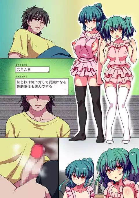 I Write The Rulebook From Now On!