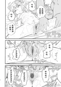 (C83) [Hi-Per Pinch (clover)] Hi-Per Gurentai (Dragon Quest X) [Chinese] [殭屍漢化]