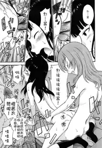 [Kamirenjaku Sanpei] Anal Angel Ch. 0-7 [Chinese] [不冠名汉化]