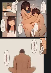 [MonsieuR (MUK)] Tiny Evil 3 [Chinese] [无毒汉化组] [Digital]