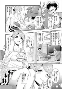 [Azuma Tesshin] Doutei Otouto to Bitch Ane - The cherry boy with Bitch sister. [Digital]