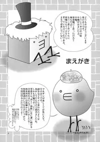 (C82) [Kinetoscope (Chourui, Yukarigawa Yumiya)] I no Naka no Kawazu Chuuhen (Touhou Project)