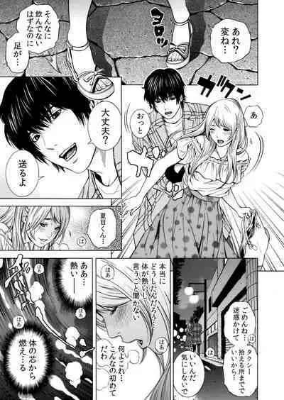 Netorareru.~ Tsuma Ga Ochi Yuku Hen'ai Kairaku No Hate Ni…