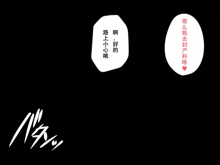 Netora seteita tsuma ga hontouni netorareru made ~ netorare hen ~