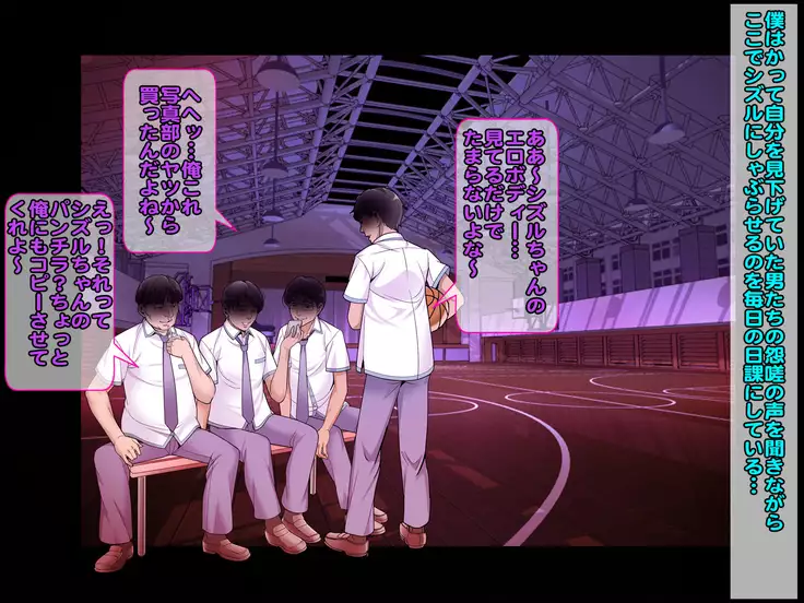 Boku Senyou JK Maid ga... Kichiku na Ani ni Netorareta!