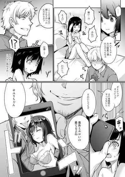 Netorareta Kanojo, Tomaranai Kanojo.