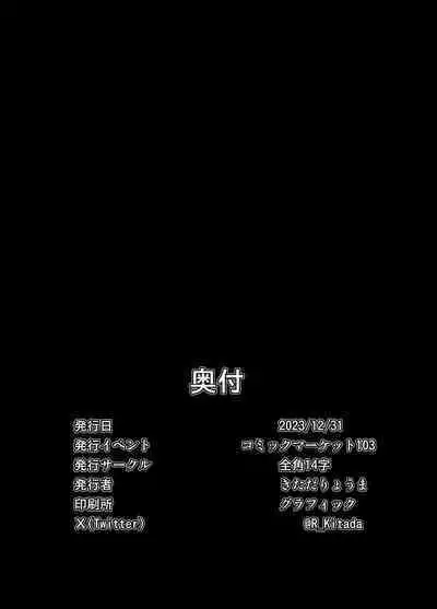 Mishiranu Joshikousei ni Kankin Sareta Toki no Hanashi