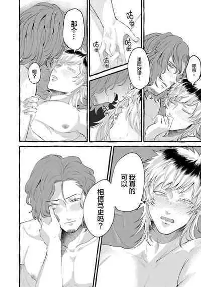 Tensei Shitara BLmangano seikai dattaken|转生到BL漫画的世界