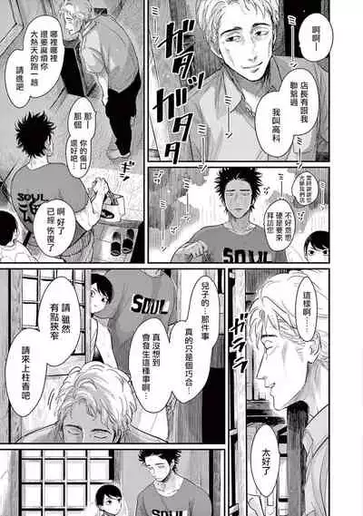 [Harada] One Room Angel Ch. 1-5[Chinese] [拾荒者汉化组] [Digital]