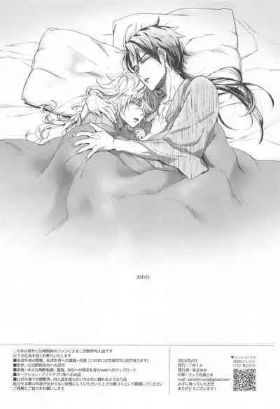 Ore no Aisuru, - You, my dear