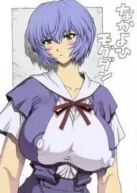 (C69) [Nakayohi Mogudan (Mogudan)] Ayanami Rei 00 (Neon Genesis Evangelion) [English] [Colorized]