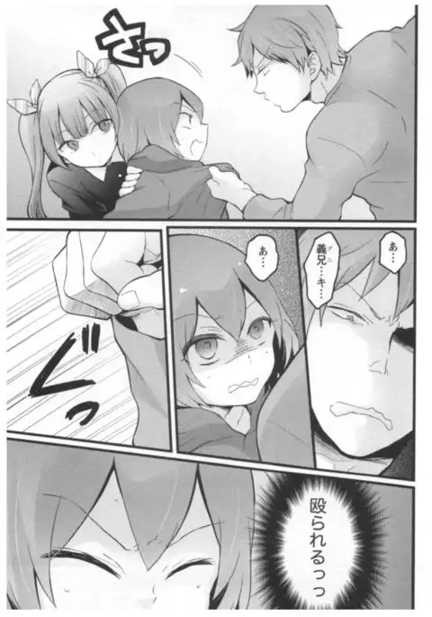 Totsuon! ~Totsuzen Onnanoko ni Natta node, Ore no Oppai Monde Mimasen ka?~ 2