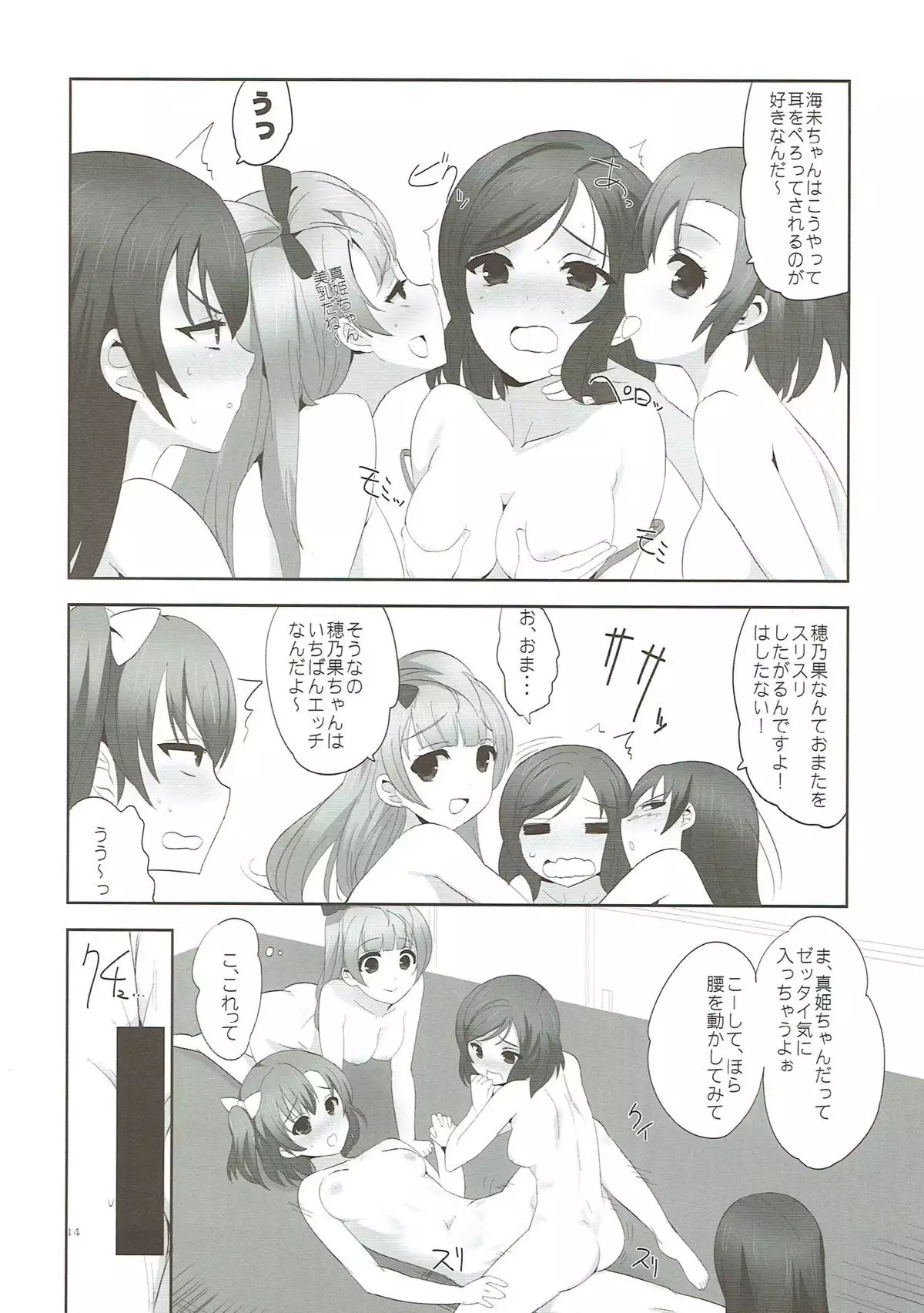 フレグランス2