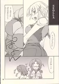 (SC37) [P-Forest (Hozumi Takashi)] INTERMISSION_if code_09: IBIS (Super Robot Wars OG: Original Generations)