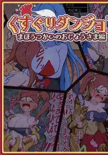 (个人汉化) DUNGEON QUEST
