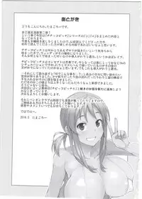 (COMIC1☆10) [Funi Funi Lab (Tamagoro)] Witch Bitch Collection Vol.2 (Fairy Tail) [Chinese] [靴下汉化组]