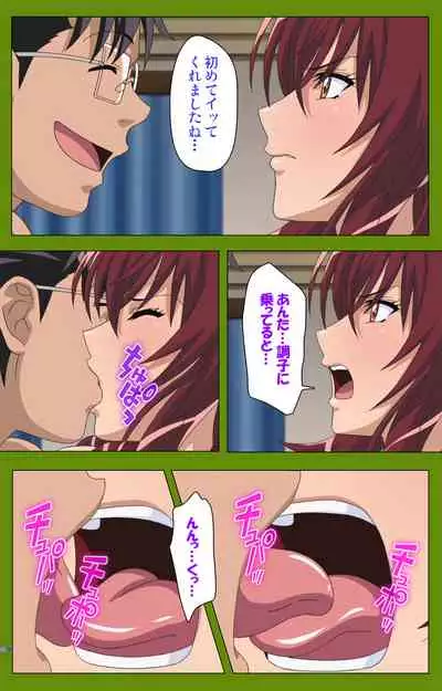 Gitai Saimin kanzenhan