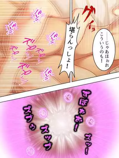 Netorase Kanojo. Ore no Tame ni Hoka no Otoko ni Dakarete kite kure <Soushuuhen>