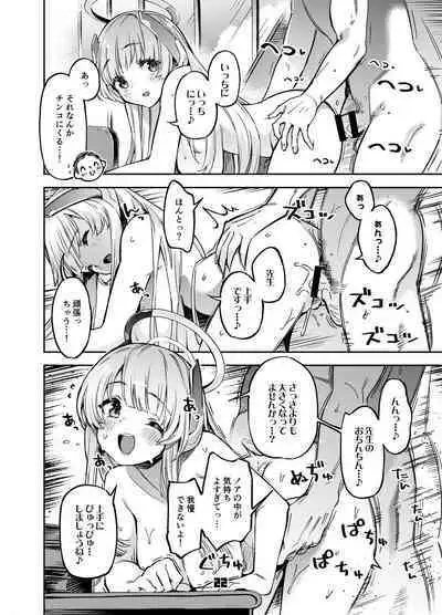 Sensei? Yuuka-chan ni wa Naisho desu yo