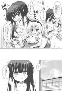 (C82) [Crea-Holic (Toshihiro)] Jealousy no Moeru Koro ni (Higurashi no Naku Koro ni)