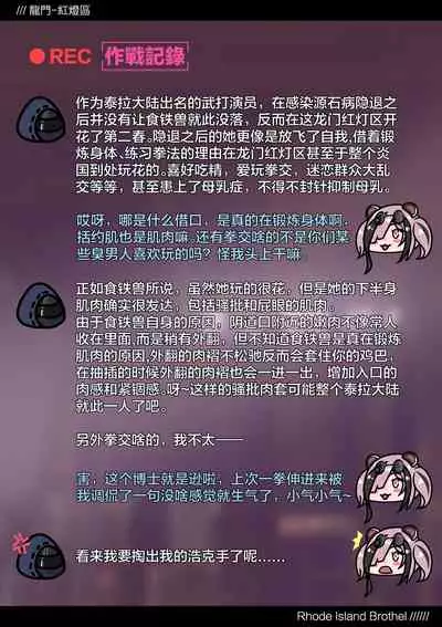 明日方舟 风俗街