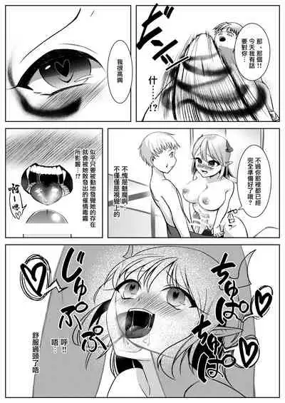 サキュバスのお姉さんに搾り取られる!!~したいだけ~