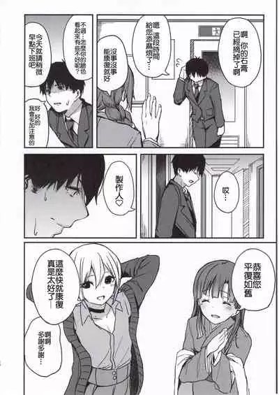 (C97) [grand-slum (Cure Slum)] Kyoumusume ni Kanri Sareru Hon (THE IDOLM@STER CINDERELLA GIRLS)[Chinese] [吸住没碎个人汉化]