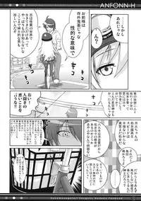 (C78) [40010 1-GO (40010Prototype)] ANFONN-H (Bakemonogatari)