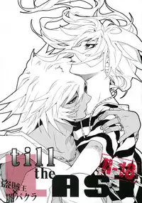 [LECHE (Hazama)] till the LAST (Yu-Gi-Oh!)