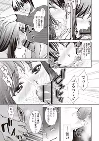 [Umemaru] Ima kara Kanojo ga Netoraremasu [Digital]